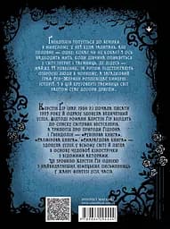 Сапфірова книга - Керстін Ґір - мініатюра 2