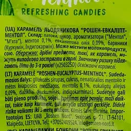 Карамель Roshen Евкаліпт-ментол 200 г (664289) - мініатюра 3
