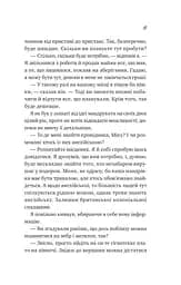 Життєве сафарі - Джон П. Стрелекі - мініатюра 11