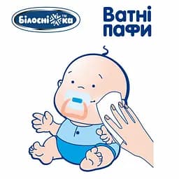 Уцінка. Ватні пафи Білосніжка для дітей 100 x100 мм (оновлена структура) 100 шт. - мініатюра 4
