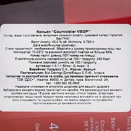 Коньяк Courvoisier VSOP, 40%, 0,7 л + 2 келихи - мініатюра 6