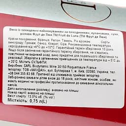 Вино Fruit de Lune AOP Tavel 2020, рожеве, сухе, 0,75 л - мініатюра 3