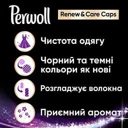 Капсули для прання Perwoll для чорних та темних речей, 32 шт - мініатюра 2