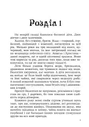 Легенда про юну Весну - мініатюра 2