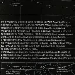 Вино 46 Parallel Grand Admiral Merlot Cabernet Sauvignon, червоне, сухе, 0,75 л - мініатюра 3