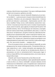 Зрушення. Міняй погляди, а не себе - мініатюра 23