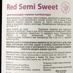 Вино Shilda Liter Man Red Semi Sweet, червоне, напівсолодке, 1 л - мініатюра 3