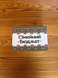 Дерев'яна скринька для грошей "Бюджет сім'ї: Колір (Зелена Вишивка). - мініатюра 2