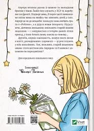 Щоденник моєї ма - мініатюра 2