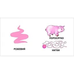 Карамелька. Кольори - Лілія Гуменна (9789662619232) - мініатюра 2