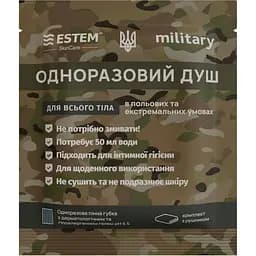Одноразовый душ для военных Estem Military