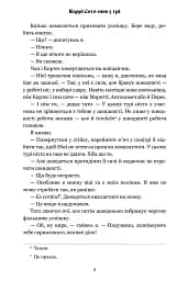 Керрі Сото знов у грі - мініатюра 7