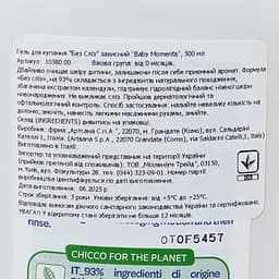 Гель для купання Chicco Baby Moments Без сліз Захисний з екстрактом календули 500 мл (10580.00) - мініатюра 6