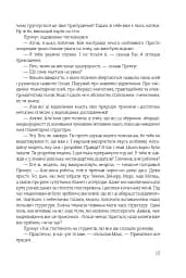 Острів Ороборо - мініатюра 10