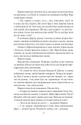 Чесність з собою - мініатюра 5