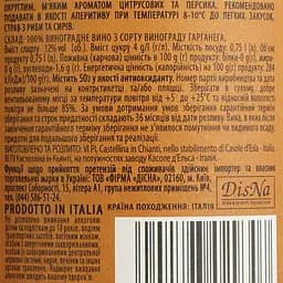 Вино Sizarini Soave DOC, 12%, 0,75 л - мініатюра 6