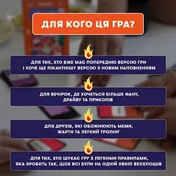 Гра для компанії Orner У вас 1 нове повідомлення 2.0 - мініатюра 4