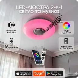 Люстра світлодіодна 517 Dlight RGB з пультом і колонкою 45Вт Білий (02146) - мініатюра 3