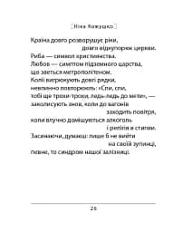 Час починати танго - мініатюра 14