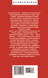 Останнє життя - Ірина Власенко - мініатюра 2