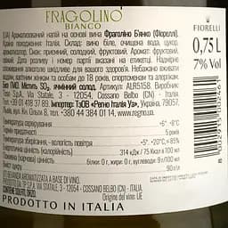 Напій винний Fiorelli Fragolino Bianco, біле, солодке, 7%, 0,75 л (716187) - мініатюра 4