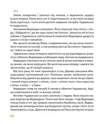 Найкращий подарунок : Вечірній вітер. Дмитро Кузьменко (Українська ) - мініатюра 7