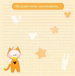 Фотоальбом EVG 20sheet Baby collage 20 аркушів українська мова 32х32 см рожевий (20sheet Baby collage Pink w/box) - мініатюра 9