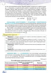 Хімія 11 клас. Рівень стандарту - мініатюра 5