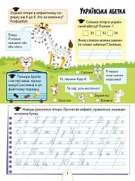 Цікаве навчання. Українська мова. 2 клас - мініатюра 2