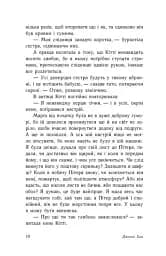 P.S. Я все ще кохаю тебе - мініатюра 7