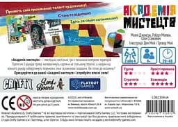 Настільна гра Lords of Boards Академія Мистецтв (Abstract Academy) (укр.) (LOB2304UA) - мініатюра 2