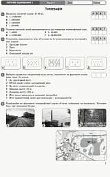 Контроль навчальних досягнень. Географія 11 клас - мініатюра 2