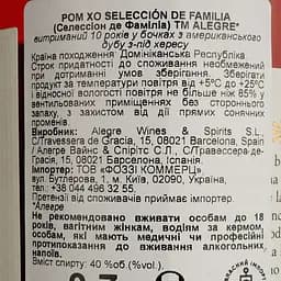 Ром Alegre XO 40% 0.7 л - мініатюра 5