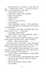 Потоп. У 3 томах. Том 2 - мініатюра 9