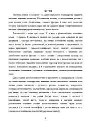 Лісова ентомологія - мініатюра 3