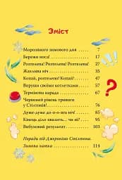 Небезпечний свідок. Книга 2 - мініатюра 18