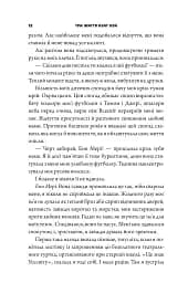 Три життя Кейт Кей - Кейт Фейґен - мініатюра 10