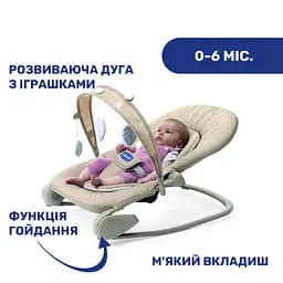 Крісло-гойдалка Chicco Hoopla темно-бежеве (79840.59) - мініатюра 2
