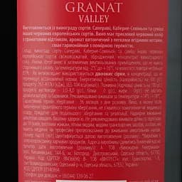 Вино AZNAURI Granat Valley чер н/сол 1.5 л  - мініатюра 3