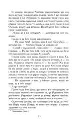 Потоп. У 3 томах. Том 2 - мініатюра 19