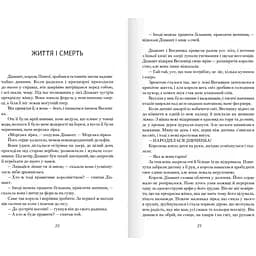 Скриня часу - Андрі Снайр Маґнасон (9786177989348) - мініатюра 4