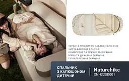 Спальник дитячий з капюшоном Naturehike B180 CNH22SD001, бежевий - мініатюра 11