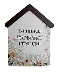 Дерев'яна Ключниця Зупинись- посміхнись 23x18 см.