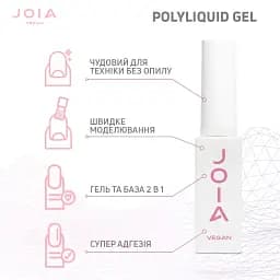 Рідкий гель для укріплення та моделювання Joia vegan PolyLiquid gel Mocha Magic 8 мл - мініатюра 7