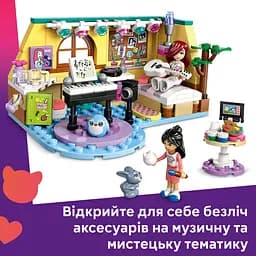 Конструктор LEGO Friends Кімната Пейслі 199 деталей (42647) - мініатюра 11