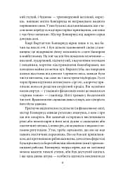 Фінансист - мініатюра 5