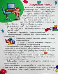 Сам удома. Бабуся-чарівниця - мініатюра 5