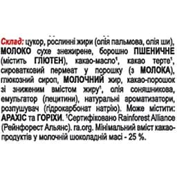 Шоколадна плитка KitKat Cookie dough 99 г - мініатюра 5