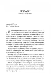 Бріджертони. Книга 5. Серові Філліпу з любов'ю - мініатюра 3
