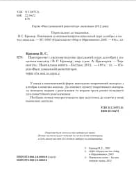 Повторюємо і систематизуємо шкільний курс алгебри і початків аналізу - мініатюра 3
